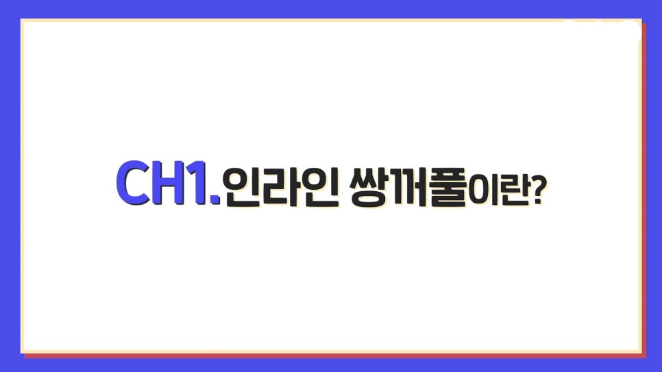나에게 맞는 쌍커풀 라인은? - 아성원 관련 이미지 7