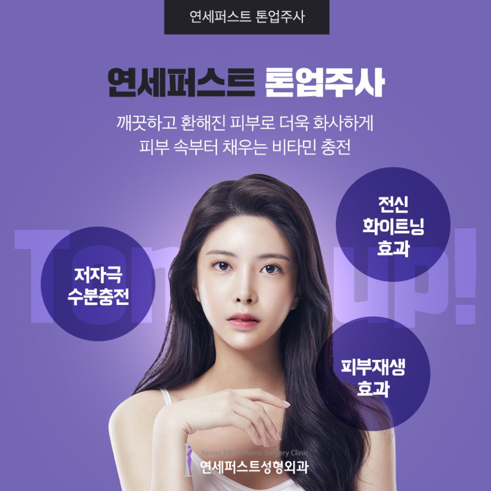 톤업주사, 수분충전부터 미백효과까지 톡톡! 관련 이미지 4