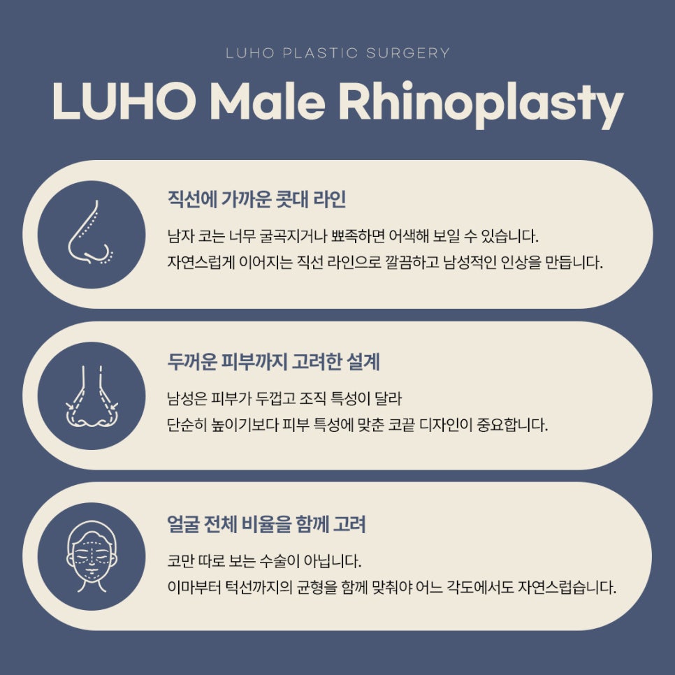 남자코수술, 조화로움을 만드는 원칙이 있습니다 관련 이미지 2