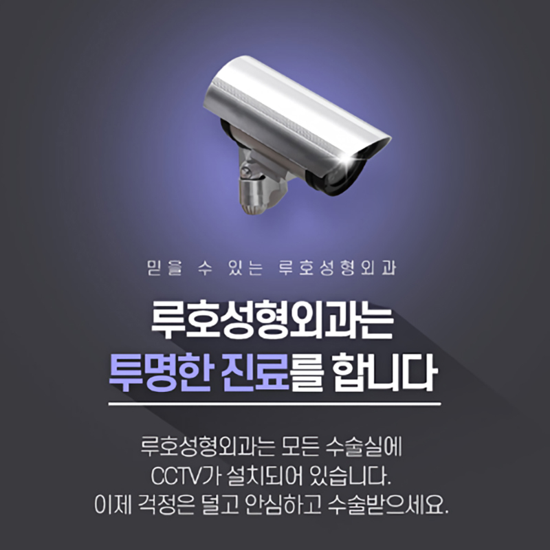 루호 성형외과만의 특별함 관련 이미지 5