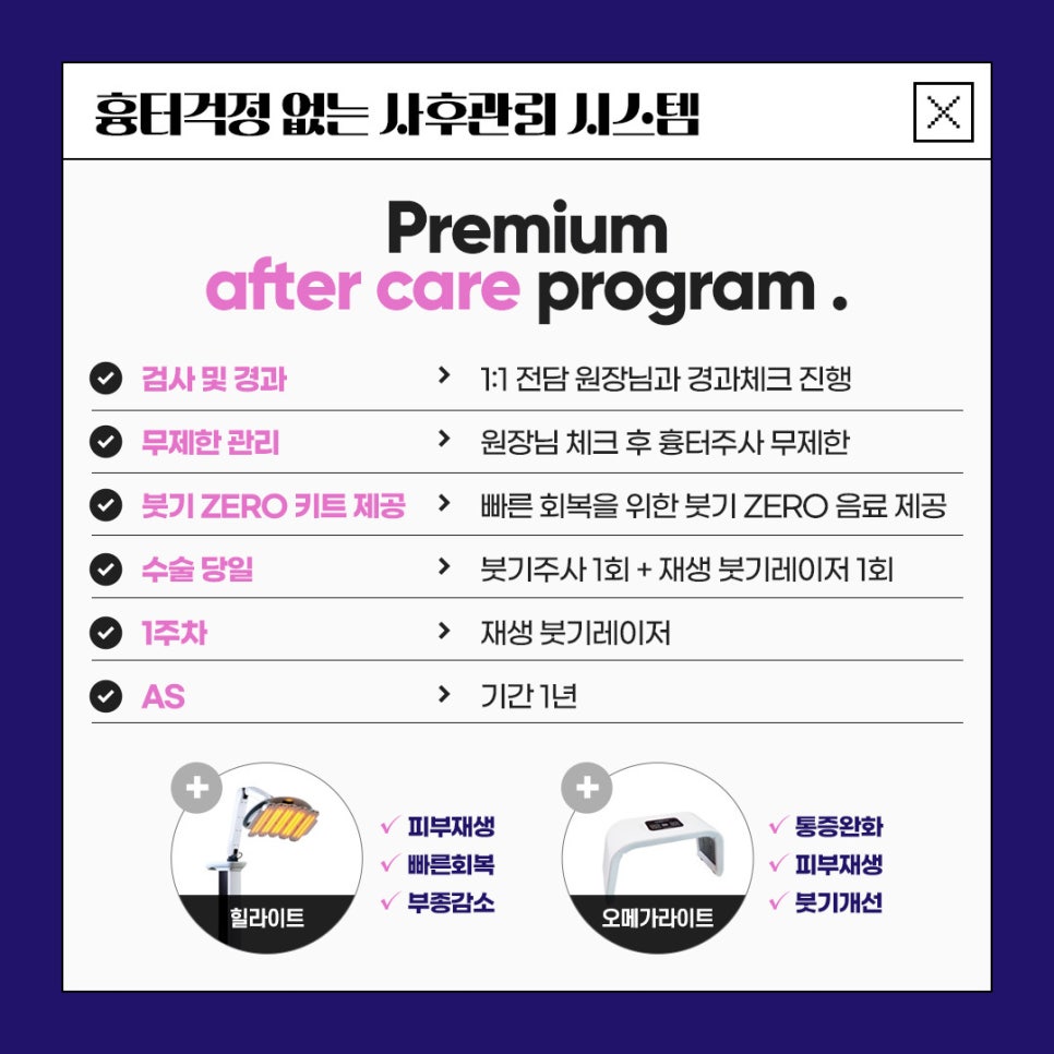 실패한 앞트임, 루호만의 노하우로 자연스럽게 복원 관련 이미지 5
