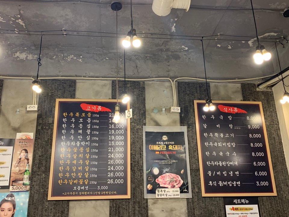 A great beef restaurant, Yangjae Butcher Shop, is perfect for company dinners at Yeoksam Bangbang branch! image 1