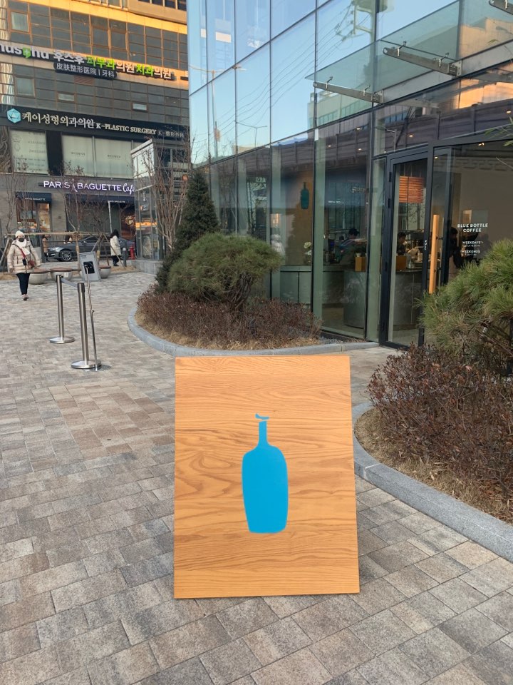 Review of My Visit to Blue Bottle's 4th Apgujeong Branch at Andaz Hotel image 1