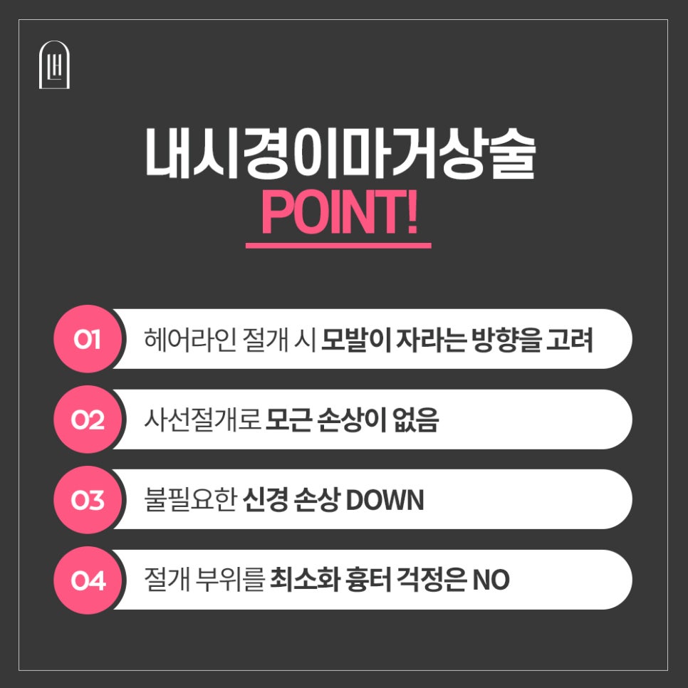루호성형외과의 이마 거상술로 처진 눈과 리프팅효과까지! 관련 이미지 6