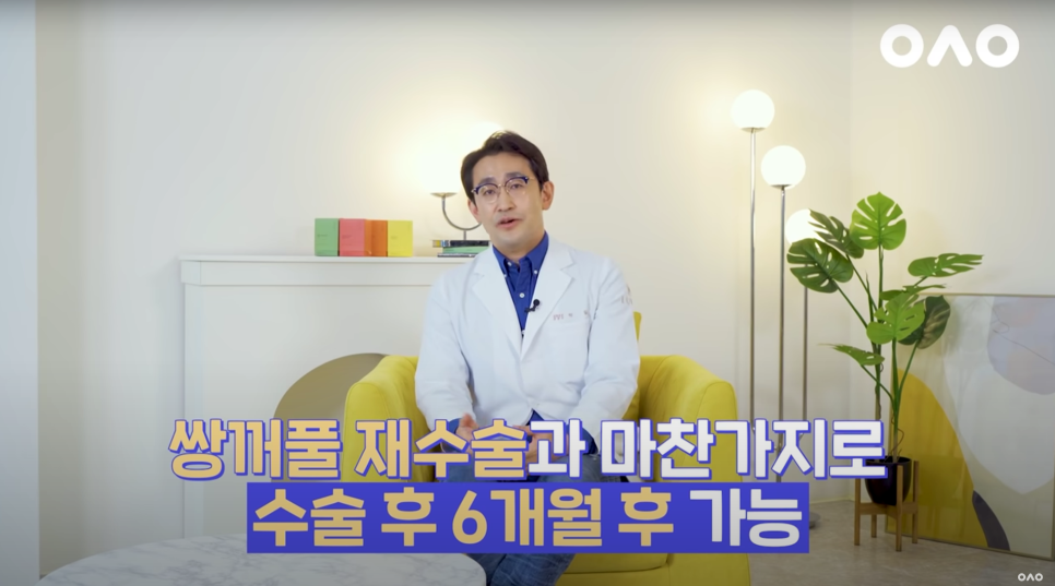 [루호성형외과] 앞트임 복원술 어디까지 알고있니? 관련 이미지 13