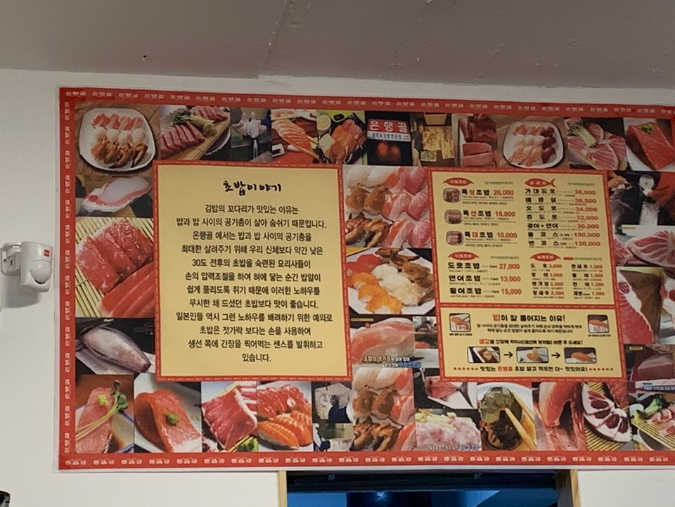 가로수길 맛집 은행골 초밥은 진리다! 관련 이미지 1