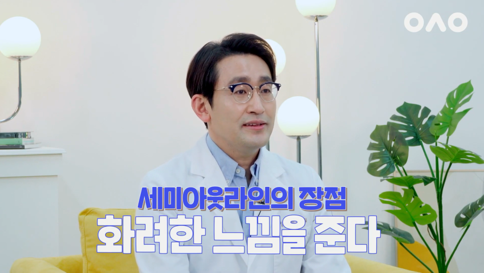 [루호성형외과] 요즘 가장 트렌드한 세미아웃라인을 알아볼까요? 관련 이미지 8