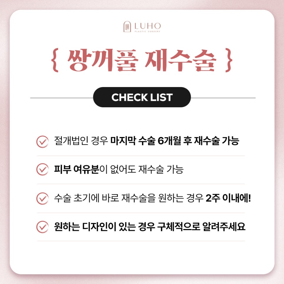 소세지 눈, 비대칭 라인 해결하려면? 관련 이미지 4