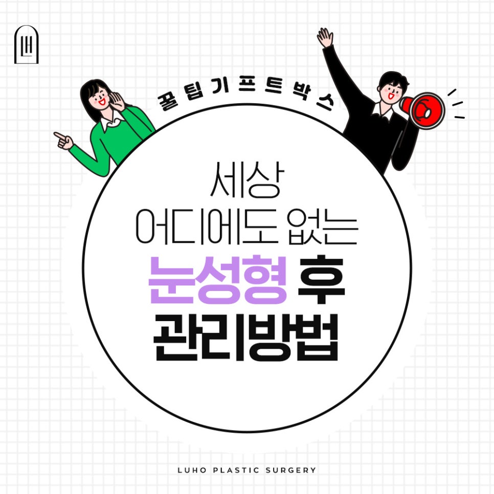 Important Double Eyelid Surgery Precautions: More Important Than the Surgery Itself image 1