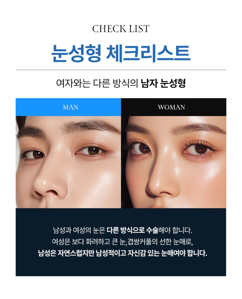 Review of Double Eyelid Surgery for Uneven Eyes at Sinsa Station for Men image 3