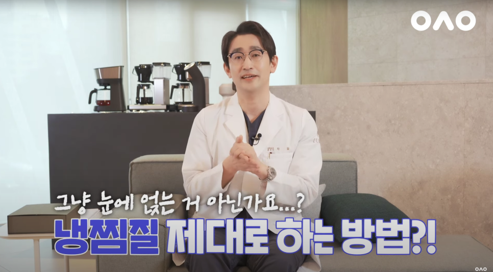 눈 성형 전/후 주의사항❗ 관련 이미지 20