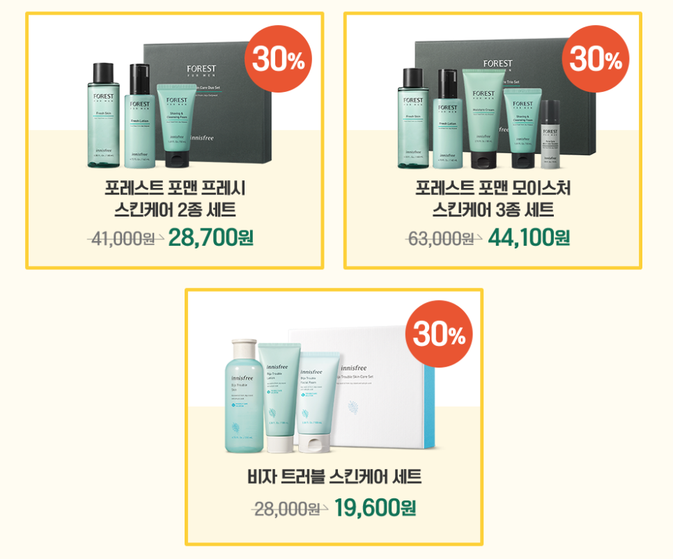 Innisfree January Sale 2020's First Membership Day image 7