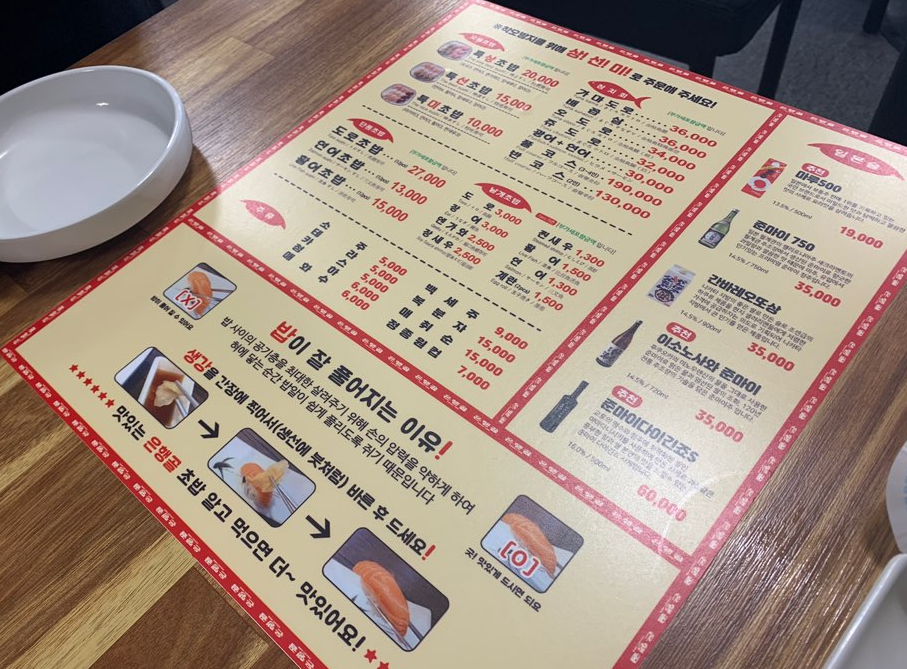 가로수길 맛집 은행골 초밥은 진리다! 관련 이미지 3