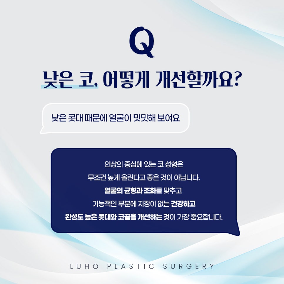 밋밋한 인상을 자려한 코로 바꿔놓은 신사역 낮은코수술 사례 관련 이미지 3