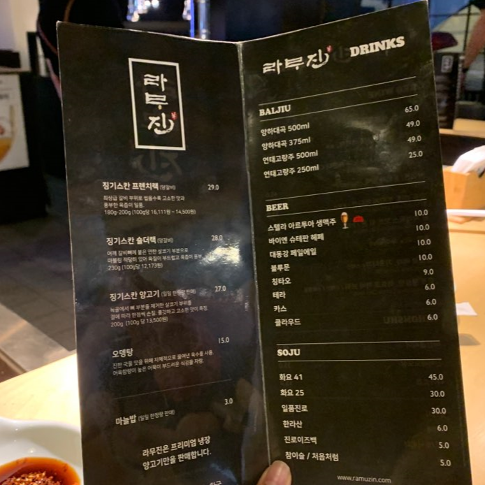 Sinsa-garosugil Restaurant, Lamuzin: A Great Place for Lamb and Lamb Chops! image 2