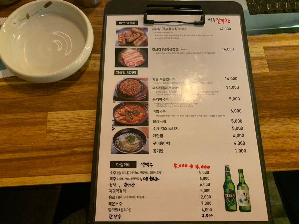 Garosugil Restaurant, Garosugil Makchang — The Daegu-style makchang is really good! image 4