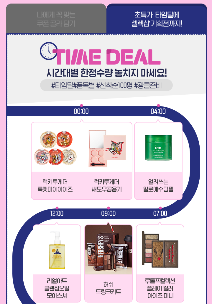 Etude House February Sale: Etude Day Begins! (Until 2/22) image 6