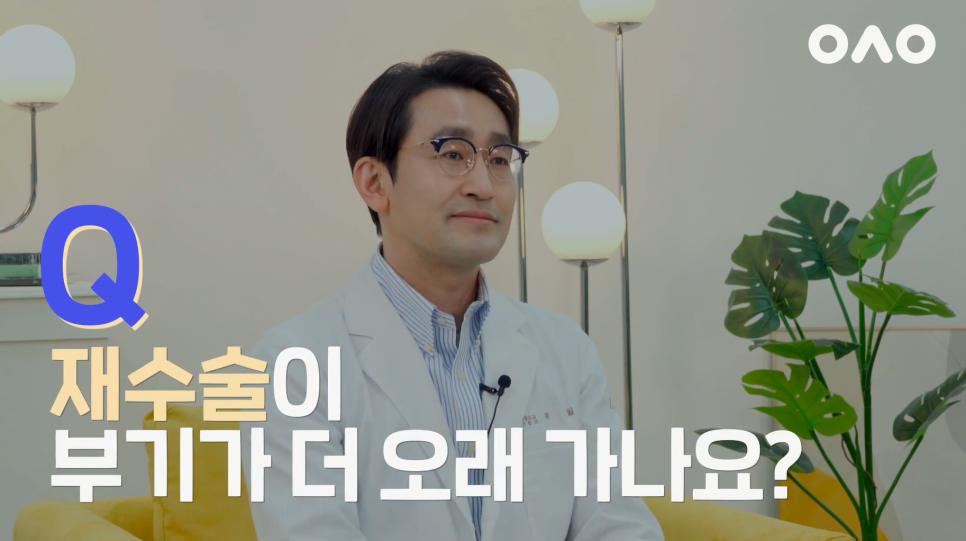 [루호성형외과] 눈재수술 총정리! 루호성형외과 박일 원장님이 직접 대답해드리는 눈재수술 질문 관련 이미지 9