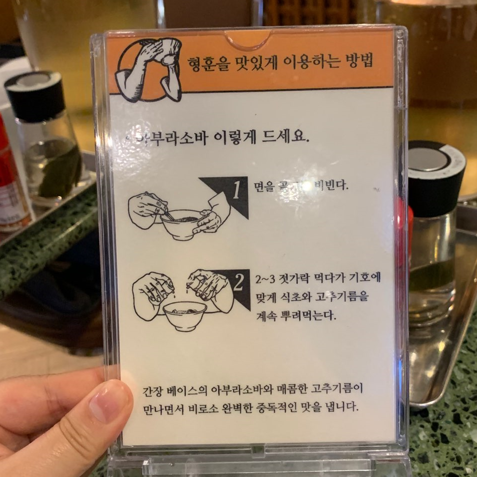 가로수길 맛집 형훈라멘 대창덮밥, 라멘 먹고왔어요! 관련 이미지 5
