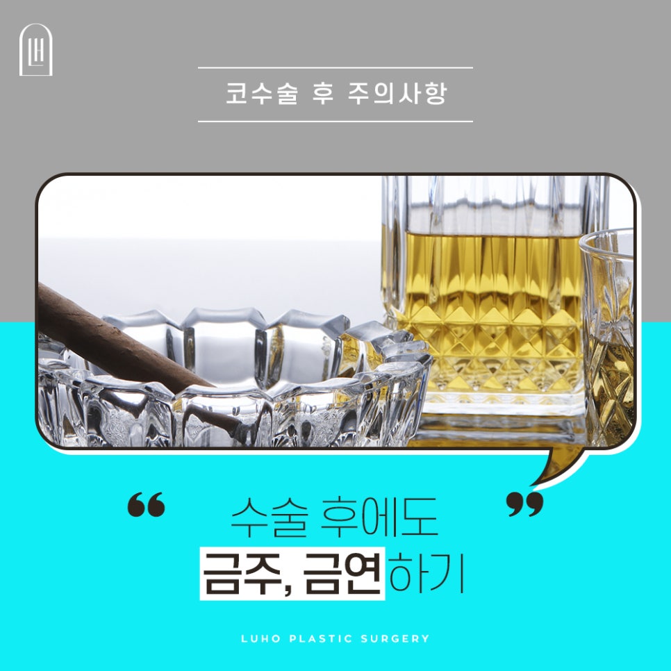 코수술주의사항 관리가 더 중요한 이유 관련 이미지 8