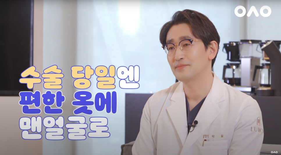 눈 성형 전/후 주의사항❗ 관련 이미지 12