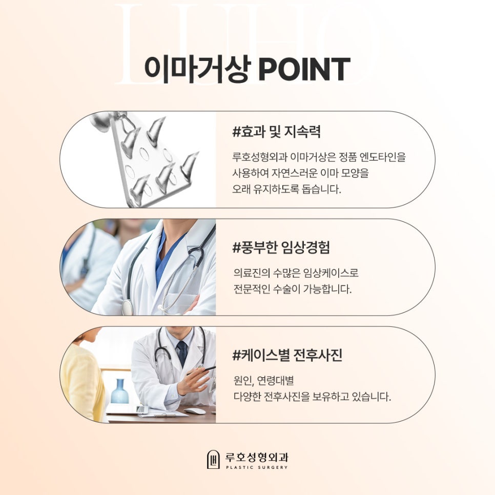 밝고 시원한 인상으로 바뀐 신사역 이마거상 후기 관련 이미지 4