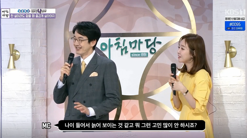 [Luho Plastic Surgery] Director Park Il- won Appears on Morning Yard - Age Is Fair to Everyone image 2