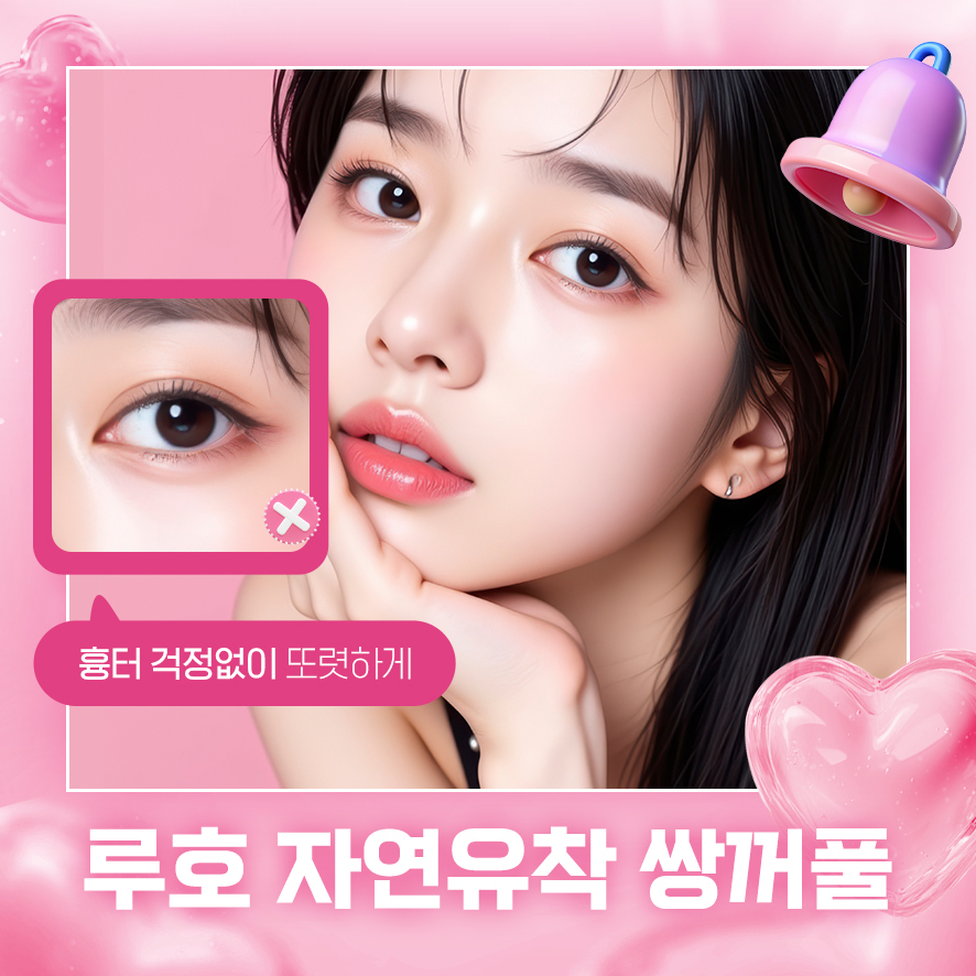 압구정 자연유착쌍꺼풀 리얼 후기 관련 이미지 1