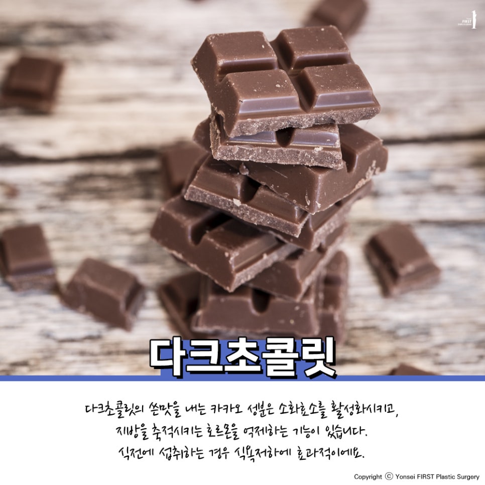 다이어트에 도움이 되는 음식 feat.식욕억제가 되는 음식 관련 이미지 2