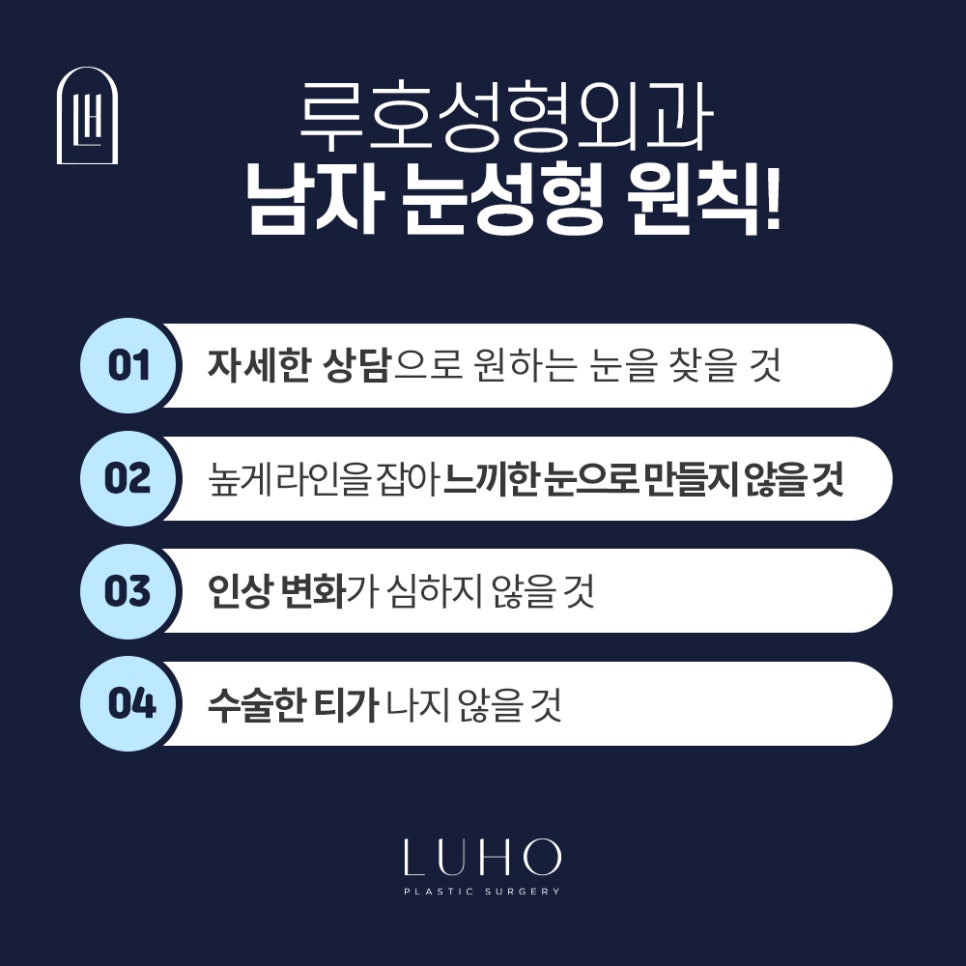 남자 안검하수를 또렷한 눈매로! 관련 이미지 6