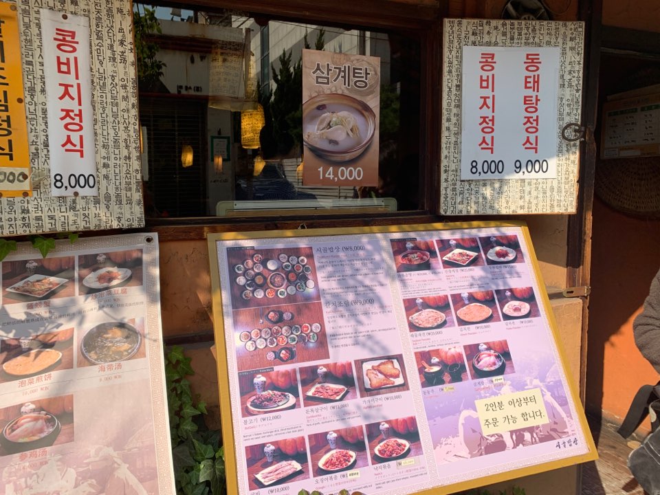 Garosu-gil Lunch Spot, Sigol Bapsang! Henry's Restaurant from I Live Alone image 3