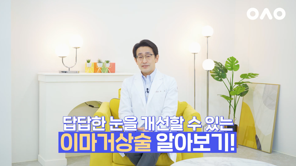 Unstoppable Aging Can Be Delayed. Forehead Lift at Ruho Plastic Surgery image 6