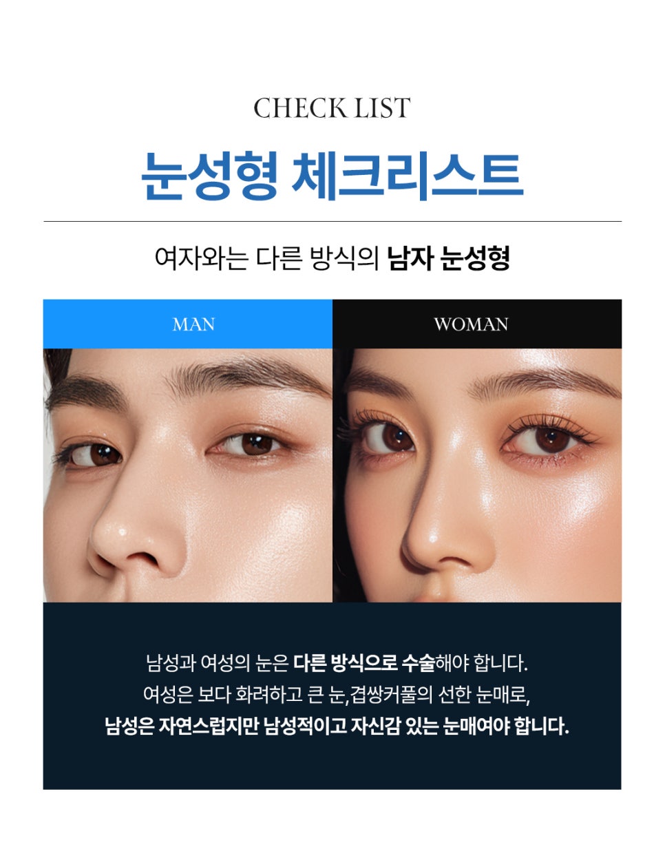 자연스러운 눈매 변화가 돋보이는 남자눈성형 후기 관련 이미지 2