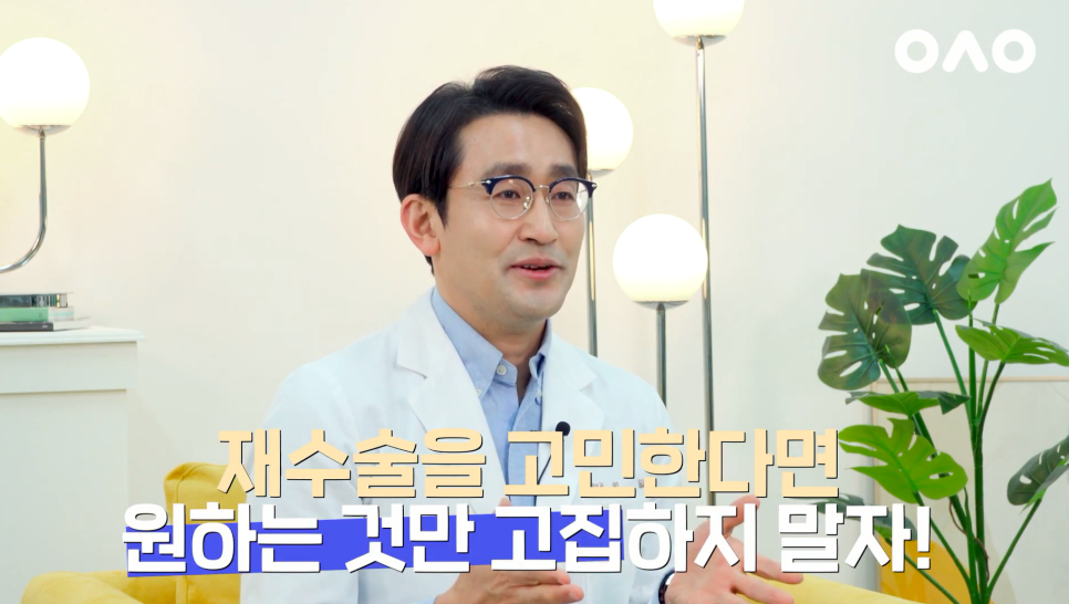 [Luh Ho Plastic Surgery] Let’s Learn About Cases Where Revision Eye Surgery Is Not Possible with Director Park Il image 17