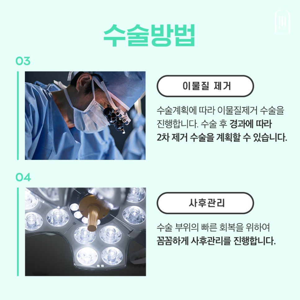 Luho Plastic Surgery Foreign Substance Removal image 7