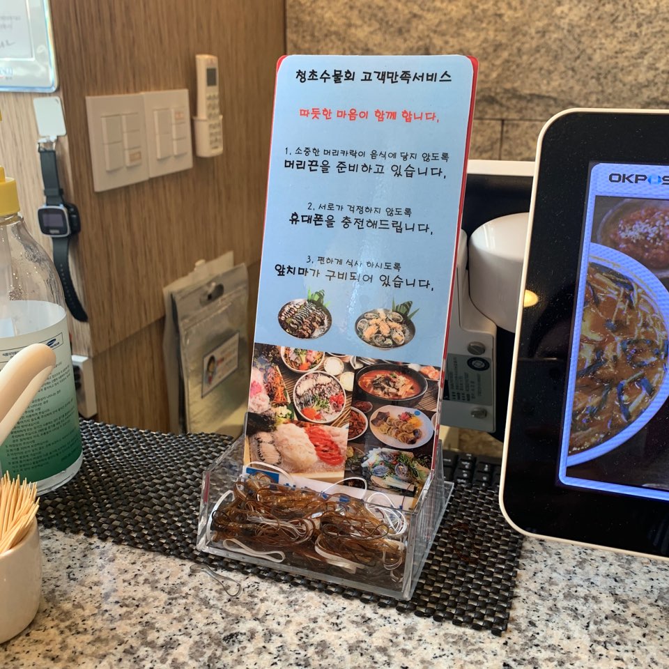 강남 압구정 맛집 청초수물회 속초에서 먹던 그맛! 관련 이미지 16
