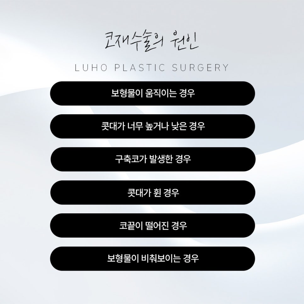 Sinsa Station Nose Revision Surgery, Real Results Correcting a Long Nose image 4
