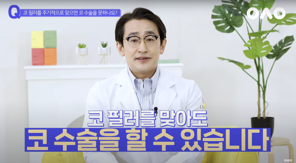 [Rooho Plastic Surgery] If you get too many fillers, can you no longer have nose surgery?! image 7