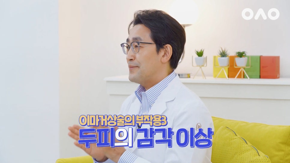 요즘 핫한 중년 동안 성형! 이마거상술로 나이 지우기! - 아성원 관련 이미지 12