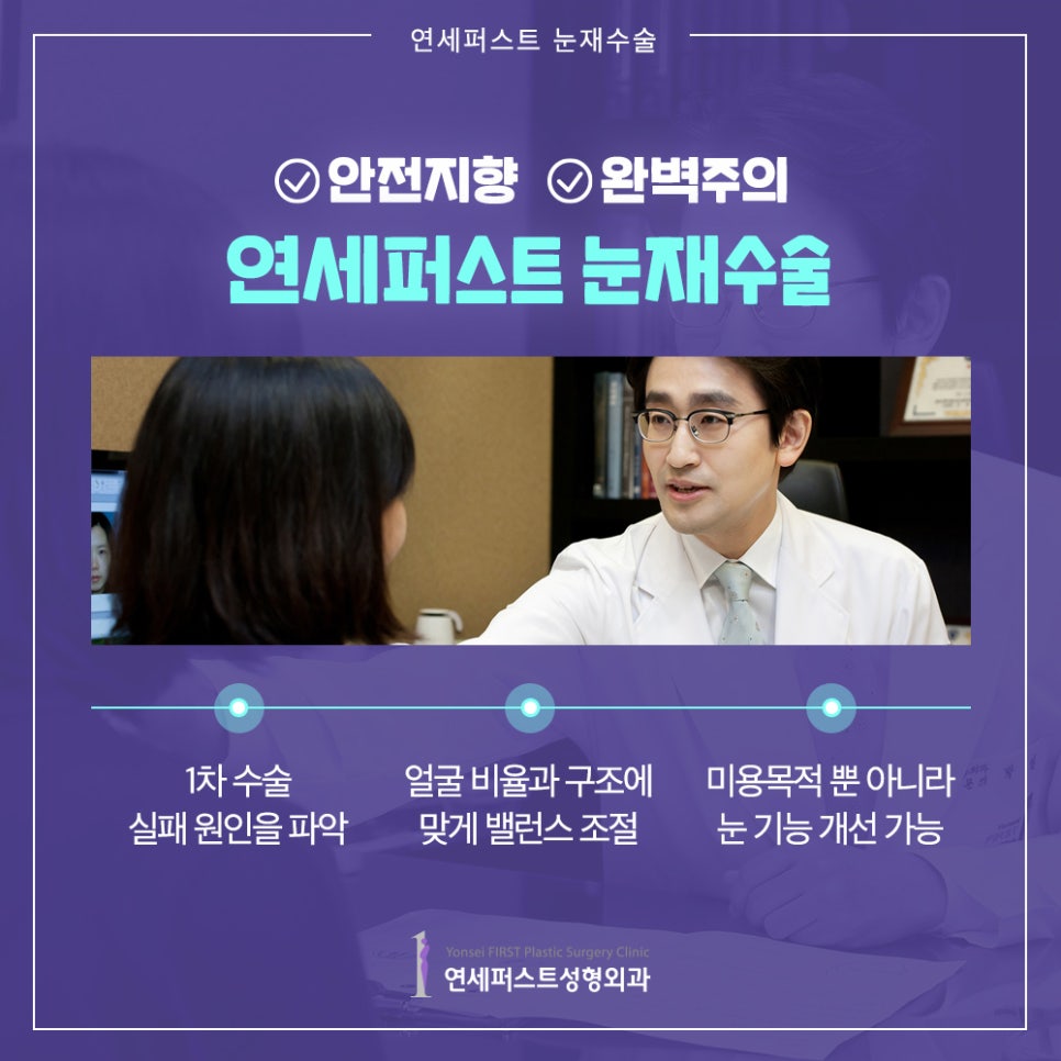 The Standard for Double Eyelid Revision Surgery! image 3