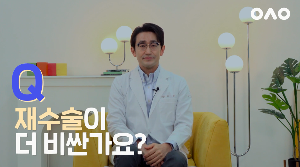 [루호성형외과] 눈재수술 총정리! 루호성형외과 박일 원장님이 직접 대답해드리는 눈재수술 질문 관련 이미지 7