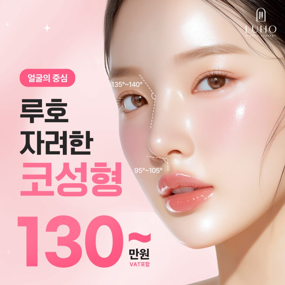 A Real Review of Nose Surgery at Luho Plastic Surgery, Customized to Fit My Face image 1