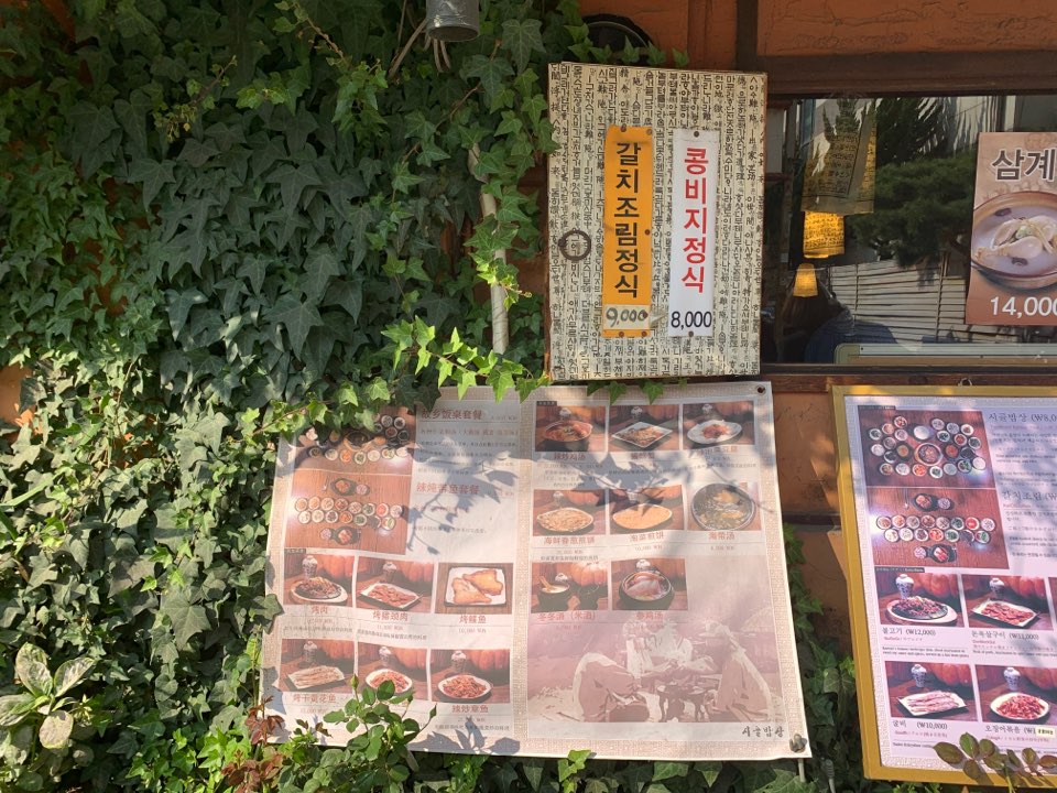 Garosu-gil Lunch Spot, Sigol Bapsang! Henry's Restaurant from I Live Alone image 2