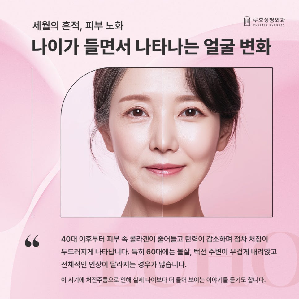 신사역 60대 안면거상 피부가 아닌 관련 이미지 3