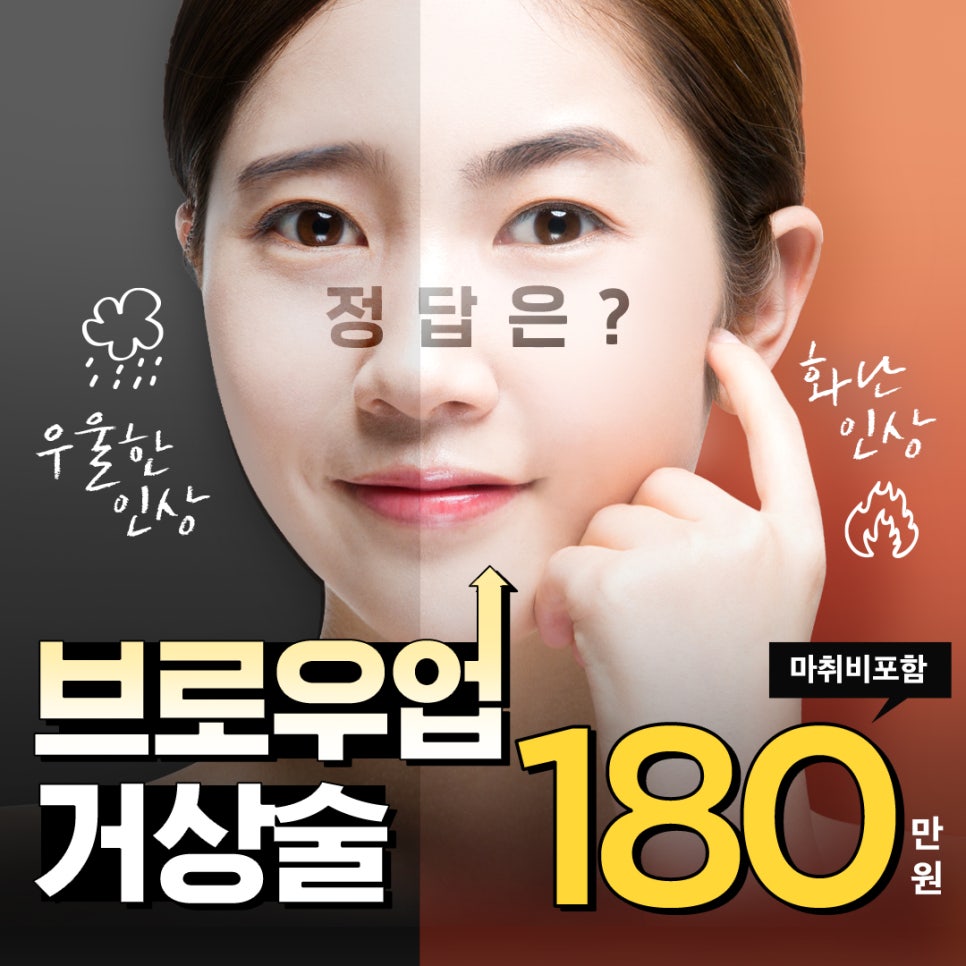 루호성형외과의 이마 거상술로 처진 눈과 리프팅효과까지! 관련 이미지 1