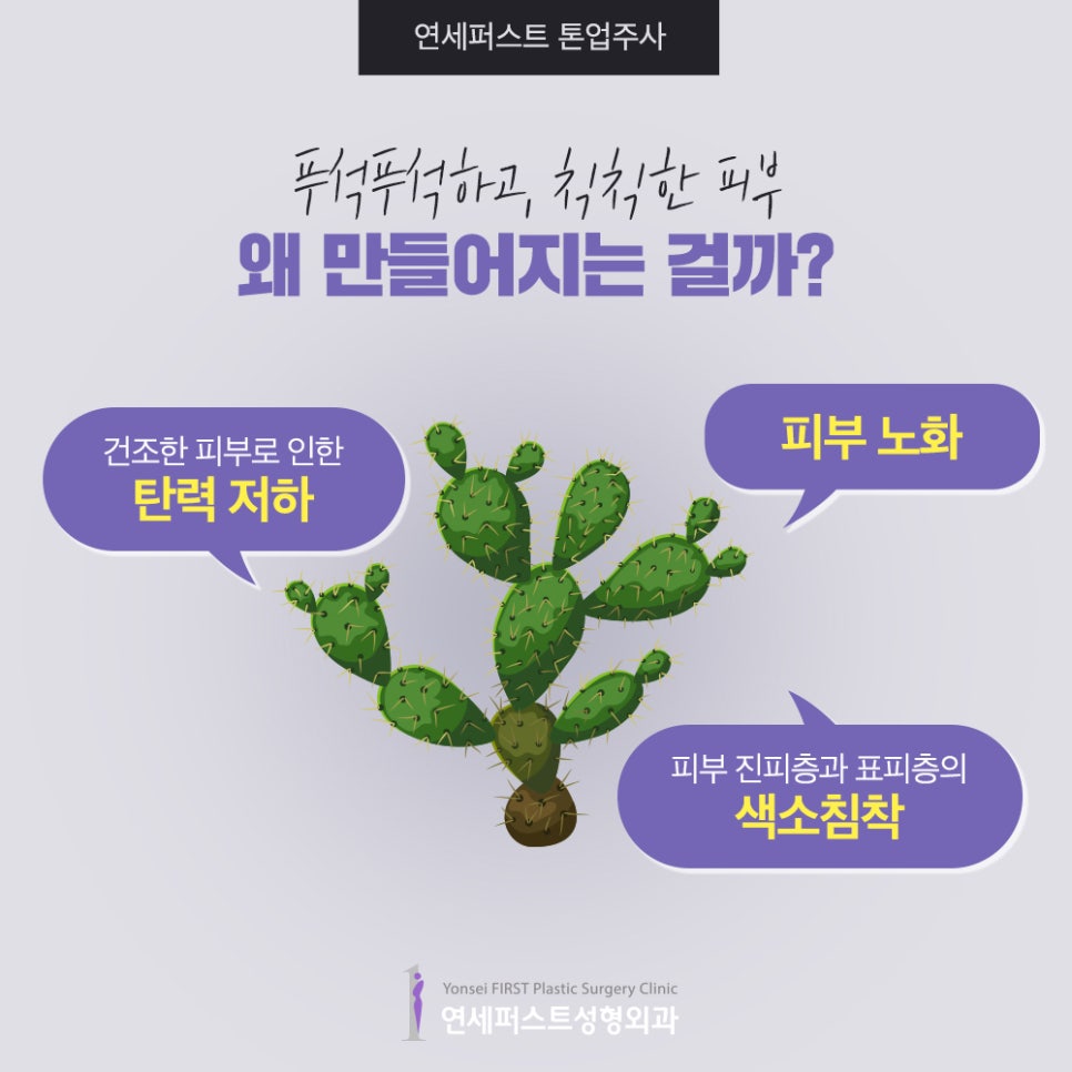 톤업주사, 수분충전부터 미백효과까지 톡톡! 관련 이미지 3