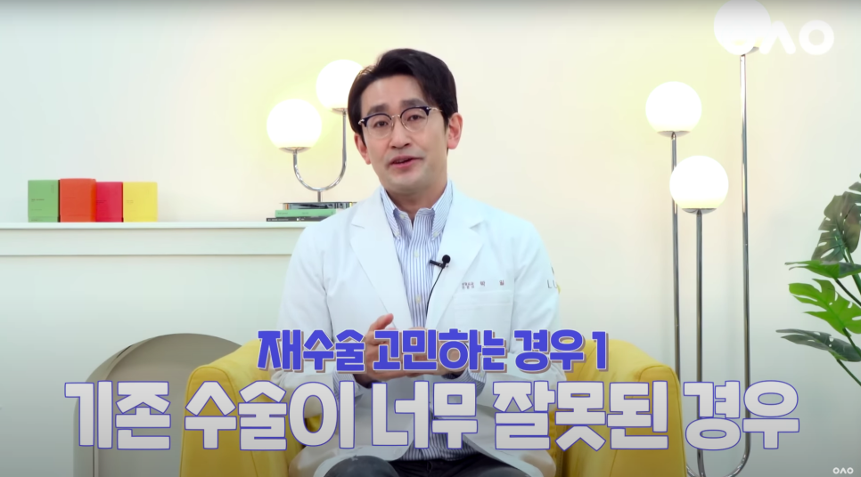 눈 재수술 질문 BEST 11📝 관련 이미지 2