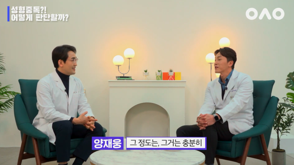 [Ruho Plastic Surgery] If you don’t like your appearance, are you supposed to go to a psychiatrist first? image 4