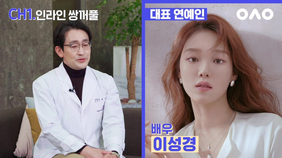 나에게 맞는 쌍커풀 라인은? - 아성원 관련 이미지 9