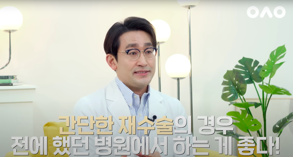 눈 재수술 질문 BEST 11📝 관련 이미지 15